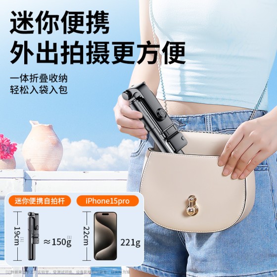 手持迷你自拍杆补光旅游便携拍照神器手机直播支架蓝牙拍摄三脚架