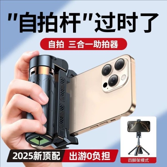 新款迷你竖拍自拍杆便携式通用脚架手机直播vlog拍摄蓝牙稳定器
