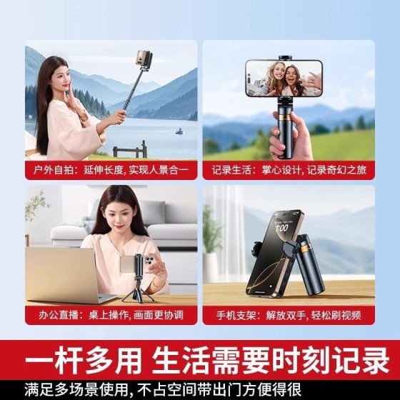 新款迷你竖拍自拍杆便携式通用脚架手机直播vlog拍摄蓝牙稳定器