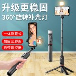 云台跟拍神器自拍杆手机支架手机自拍杆手机支架三脚架三脚架