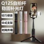 云台跟拍神器自拍杆手机支架手机自拍杆手机支架三脚架三脚架