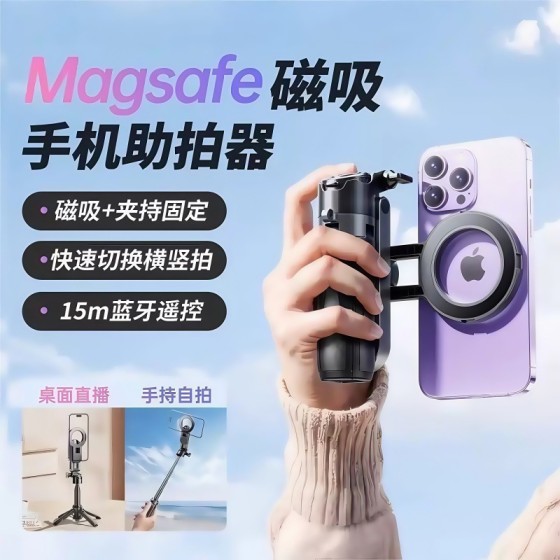 P15C磁吸款迷你自拍杆桌面四脚架手持稳定器P15Cmini手机助拍支架