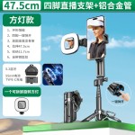 P15C磁吸款迷你自拍杆桌面四脚架手持稳定器P15Cmini手机助拍支架