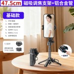 P15C磁吸款迷你自拍杆桌面四脚架手持稳定器P15Cmini手机助拍支架