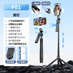 新款F01自拍杆手机通用人脸跟随1.9M直播落地支架三脚架云台旅游
