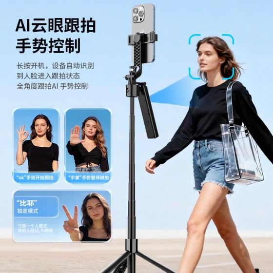 新款F01自拍杆手机通用人脸跟随1.9M直播落地支架三脚架云台旅游