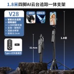 新款F01自拍杆手机通用人脸跟随1.9M直播落地支架三脚架云台旅游