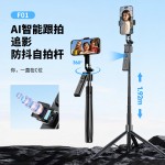 新款F01自拍杆手机通用人脸跟随1.9M直播落地支架三脚架云台旅游