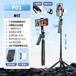 新款F01自拍杆手机通用人脸跟随1.9M直播落地支架三脚架云台旅游