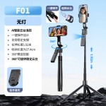 新款F01自拍杆手机通用人脸跟随1.9M直播落地支架三脚架云台旅游