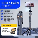 新品CL11手机蓝牙通用自拍杆人脸跟拍手持稳定器视频直播落地支架