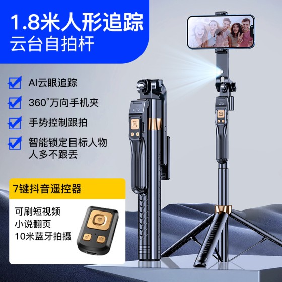 新品CL11手机蓝牙通用自拍杆人脸跟拍手持稳定器视频直播落地支架