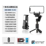 全自动自拍杆三脚架AI人脸追踪手机支架自拍杆防抖云台跟拍神器