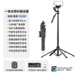 全自动自拍杆三脚架AI人脸追踪手机支架自拍杆防抖云台跟拍神器