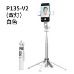 新款P135四脚架蓝牙自拍杆 手机通用自拍杆兼容GoPro稳定直播支架