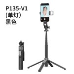 新款P135四脚架蓝牙自拍杆 手机通用自拍杆兼容GoPro稳定直播支架