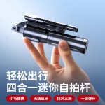 超迷你自拍杆蓝牙遥控一体落地三脚架便携式自拍补光多功能助拍器