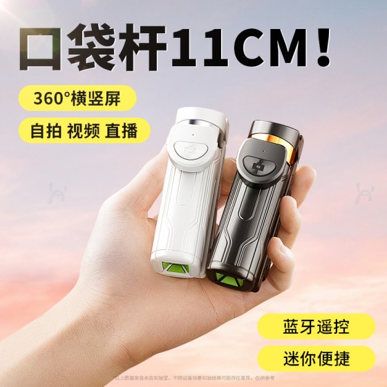 超迷你自拍杆蓝牙遥控一体落地三脚架便携式自拍补光多功能助拍器