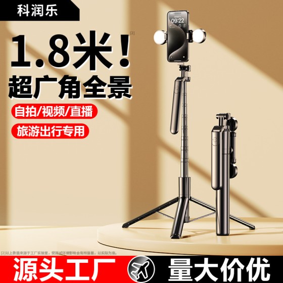 蓝牙自拍杆落地三脚架手机自拍神器手持云台旅游便携拍照杆批发