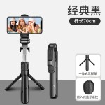 超迷你蓝牙自拍杆三脚架旅游可折叠便携式手持vlog拍摄直播演唱会