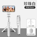 超迷你蓝牙自拍杆三脚架旅游可折叠便携式手持vlog拍摄直播演唱会