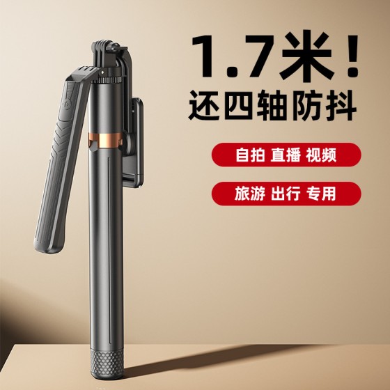 自拍杆手机支架蓝牙三脚架一体式落地伸缩杆便携桌面懒人抖音神器