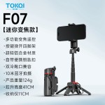 F07变焦自拍杆旅游便携落地四脚架手机稳定助拍器 蓝牙遥控变焦