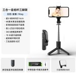 迷你自拍杆三脚架旅游便携手持蓝牙手机支架可伸缩拍摄神器Q20