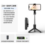 迷你自拍杆三脚架旅游便携手持蓝牙手机支架可伸缩拍摄神器Q20