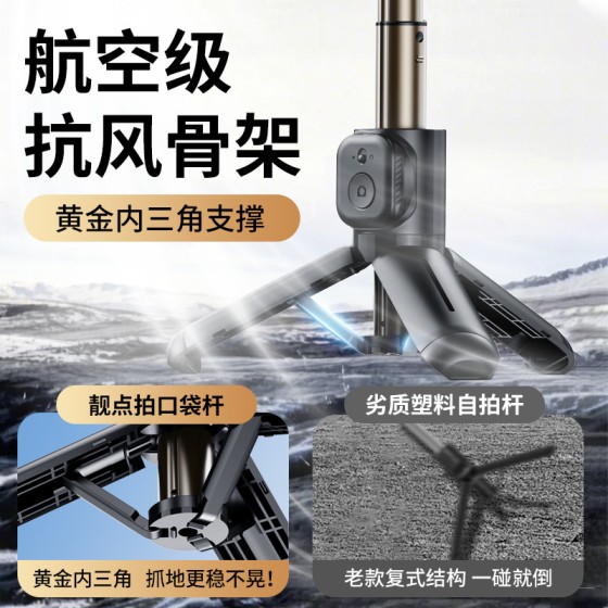 迷你自拍杆三脚架旅游便携手持蓝牙手机支架可伸缩拍摄神器Q20