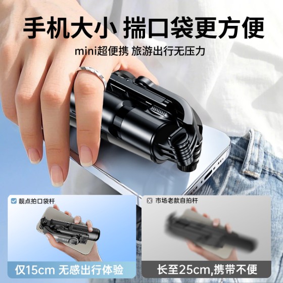 迷你自拍杆三脚架旅游便携手持蓝牙手机支架可伸缩拍摄神器Q20