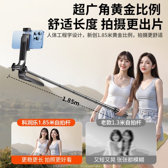 手机自拍杆拍照神器视频旅游便携手持拍摄vlog直播支架落地三脚架