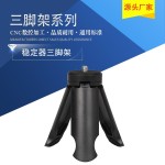 迷你手机自拍杆直播三脚架桌面摄影三角架小型数码单反相机支架