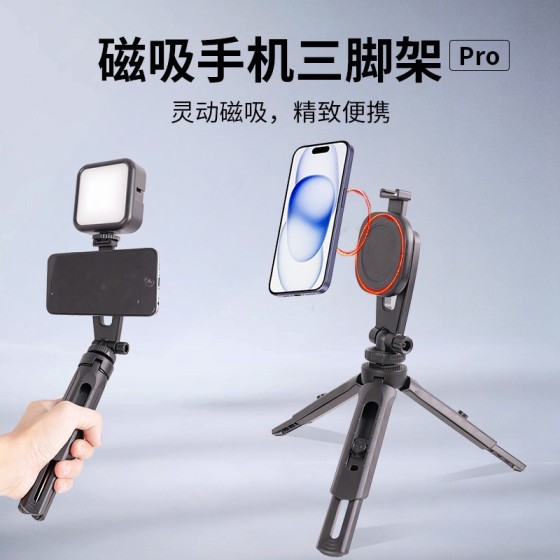 迷你手机自拍杆直播三脚架桌面摄影三角架小型数码单反相机支架