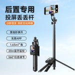 同屏丢丢杆投屏器自拍杆落地即开弹弹杆同屏器自拍杆自拍三脚架