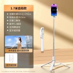 加长蓝牙自拍杆户外自拍手机三脚架vlog拍摄360度旋转便携直播架