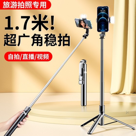 加长蓝牙自拍杆户外自拍手机三脚架vlog拍摄360度旋转便携直播架