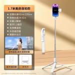 加长蓝牙自拍杆户外自拍手机三脚架vlog拍摄360度旋转便携直播架