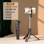 加长蓝牙自拍杆户外自拍手机三脚架vlog拍摄360度旋转便携直播架