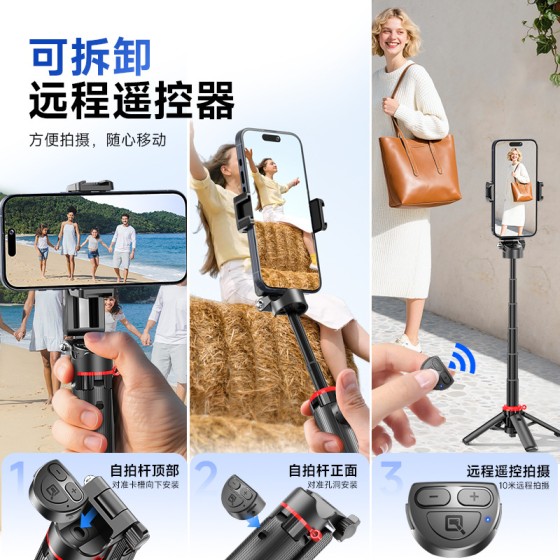 F07可变焦自拍杆迷你便携按键弹开四脚架自拍神器 手机拍照助拍器