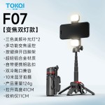 F07可变焦自拍杆迷你便携按键弹开四脚架自拍神器 手机拍照助拍器
