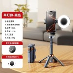 迷你蓝牙自拍杆四脚架拍照神器手机支架可旋转手持演唱会vlog拍摄
