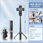 迷你蓝牙自拍杆四脚架拍照神器手机支架可旋转手持演唱会vlog拍摄