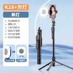 新品手机蓝牙自拍杆K28手持稳定器落地直播支架三脚架通用自拍杆