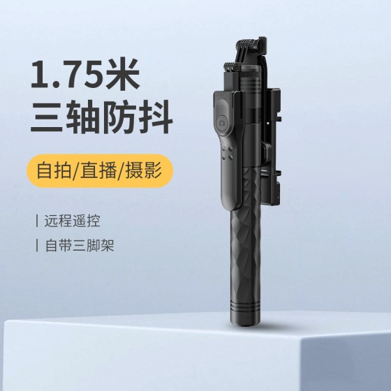新品手机蓝牙自拍杆K28手持稳定器落地直播支架三脚架通用自拍杆