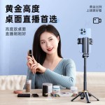 爆款迷你自拍杆便携手机支架vlog拍照神器手持可旋转桌面直播支架