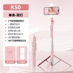 新款K50自拍杆手机通用自拍杆1.9M直播落地支架三脚架自拍杆旅游