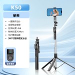 新款K50自拍杆手机通用自拍杆1.9M直播落地支架三脚架自拍杆旅游