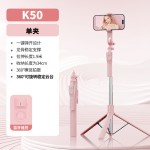 新款K50自拍杆手机通用自拍杆1.9M直播落地支架三脚架自拍杆旅游