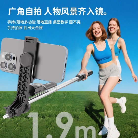 新款K50自拍杆手机通用自拍杆1.9M直播落地支架三脚架自拍杆旅游